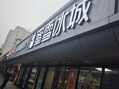 -大鸭梨烤鸭(北洼路店)