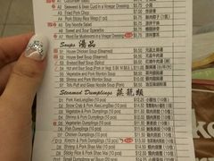 菜单-鼎泰丰(Bellevue Square)