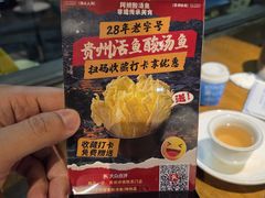 -阿婉贵州苗家酸汤鱼(梅林店)