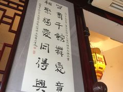 -同得兴 Since·1995 传统苏式面馆(十全街店)