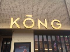 -KŌNG胶东小馆(华熙店)