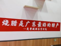 -盛品鲜东莞烧鹅濑粉(杨箕店)