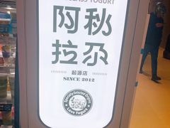 -Blueglass酸奶(华贸购物中心店)