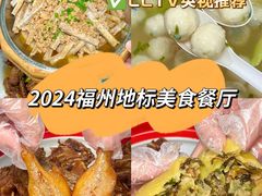 -坛南湾阿强农家乐.海鲜大排档老字号(福州地标美食店)