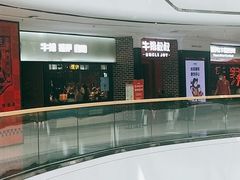 -牛排叔叔自助餐厅(太原万达店)