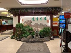 门面-钦善斋(武侯祠店)