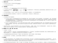 -索菲亚全屋定制衣柜橱柜家具(金源居然之家世纪购物中心店)