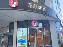 -法兰之吻蛋糕甜品(三里屯店)