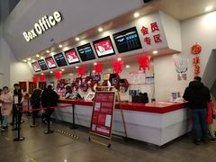 售票处-首都电影院(天津店 中国巨幕)