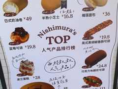 -西村叔叔的店·面包·甜品·蛋糕(崂山丽达店)