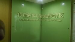 -河南京城皮肤美容医院
