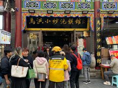 -清真·马洪小炒泡馍馆(钟楼回民街店)