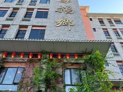 -昌隆•家家鹅乡•海南菜老字号(琼海店)