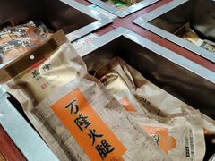-万隆火腿庄