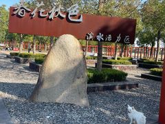 -春花秋色城市公园