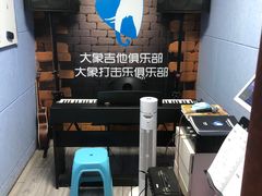 -大象音乐·吉他·架子鼓·声乐(双井店)