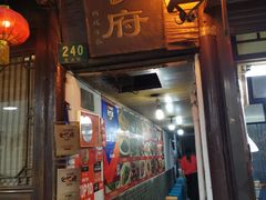门面-洞天食府(北大街店)