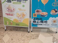 -满记甜品(旭辉LCM广场店)