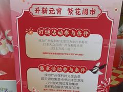 -广州保利时光里(建设大马路店)