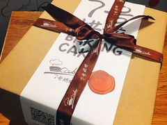 -7号里低糖生日蛋糕(南阳路店)