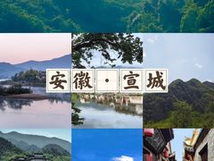 -敬亭山风景名胜区