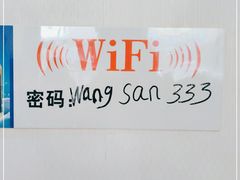 -王三美食(荷斯坦牛路店)