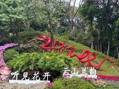 -广州市白云山风景名胜区