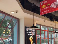 -蛙一刀·麻椒鱼火锅(金仙桥店)