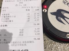 账单-BeauTea水仙(coco park店)