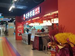 -五爷拌面(绿园七彩城店)