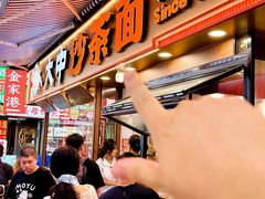 -大中沙茶面(中山路店)