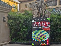 -新川办餐厅