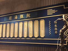 大堂-上海人家花樣年华(中山公园店)