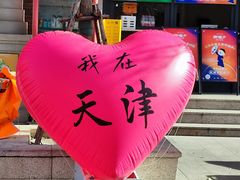 -民园广场