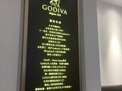 -GODIVA(印象城店)