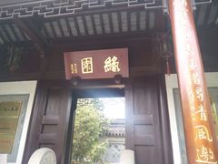 -宏泰园蔬果专业合作社