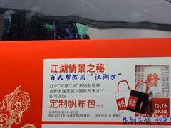 -常州百货大楼