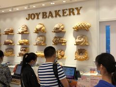 -嘉华饼屋JOY BAKERY(南屏街店)