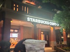 -星巴克臻选(思南公馆店)