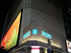 -崇光百货(铜锣湾店)