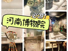 -河南博物院