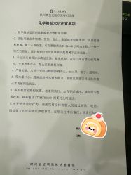 -杭州奥拉克医疗美容门诊部