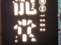 手拆蟹黄小笼包-龍堂蟹黄小笼包(万家丽店)