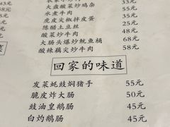 -夏茅维记饭店