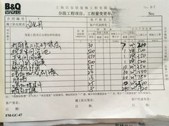 -百安居装修建材卖场(泰然店)