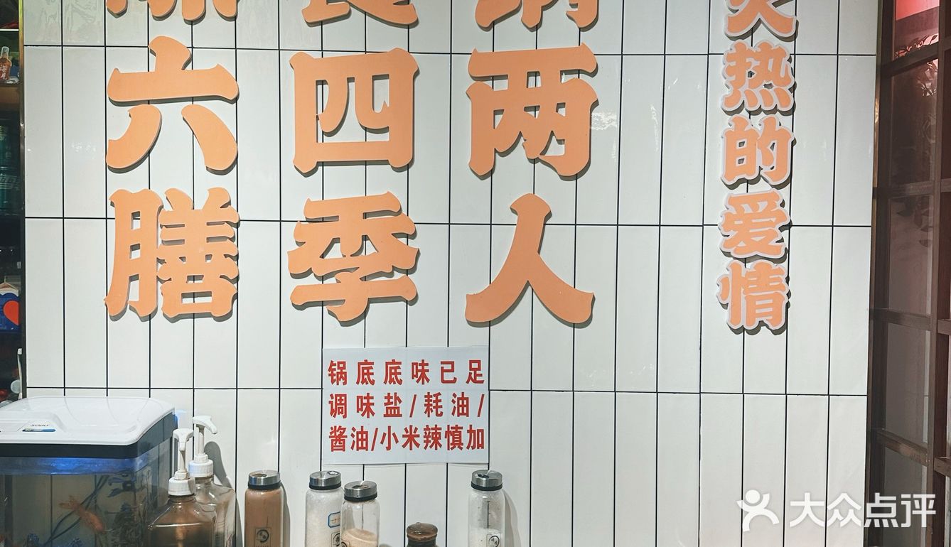 完美周末，火锅永远对，老板大气，甜品全免费！