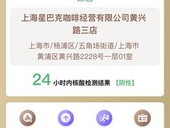 -星巴克臻选(上海合生汇1F店)