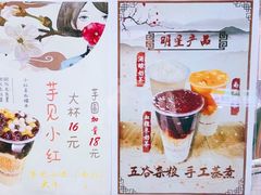 -阿姨奶茶专卖(舌涧道杭州惠民路创始店)