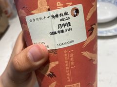 月中桂-茶理宜世(岭南站NOVA店)