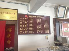 -糯米香(长江路店)